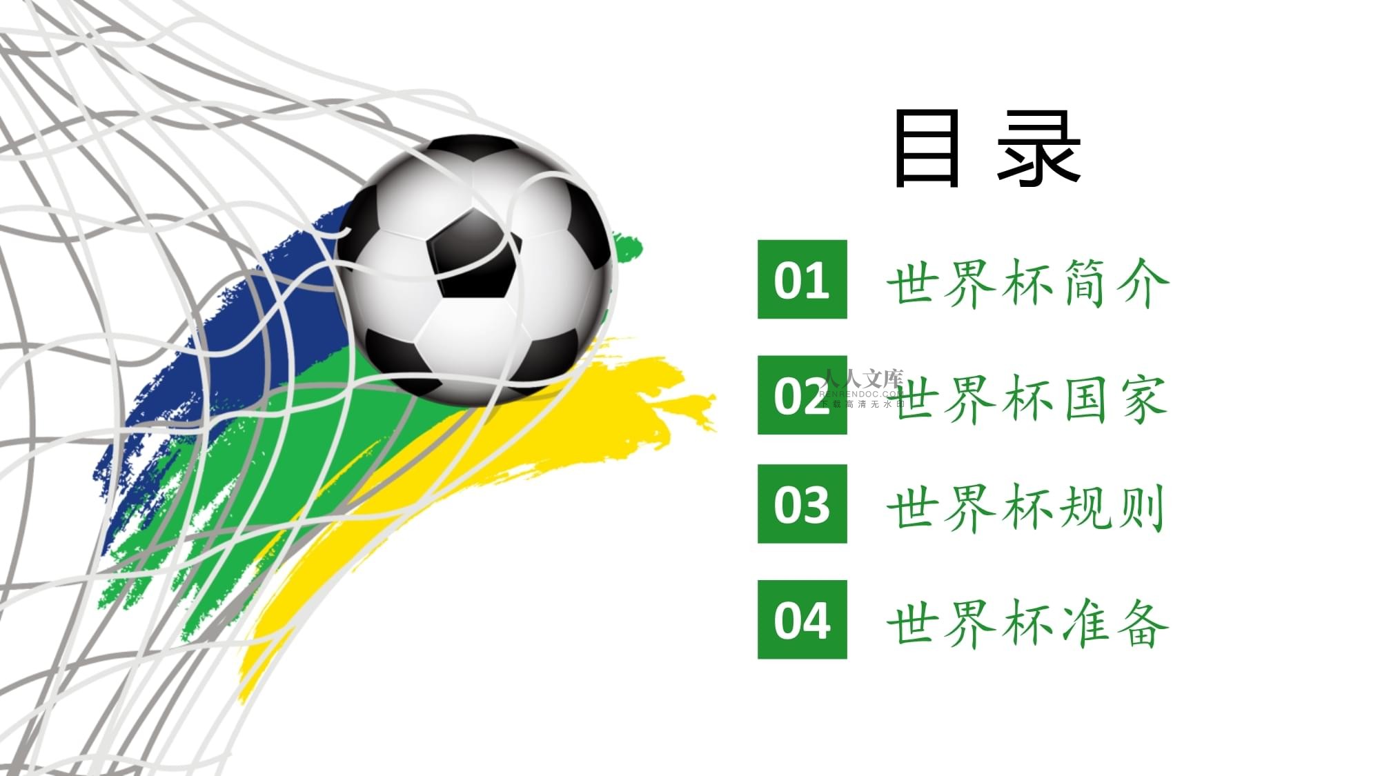 与赛事